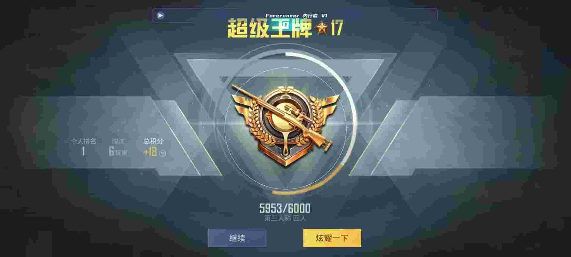 和平精英鸡腿辅助自瞄 - 和平卡盟平台官网辅助预览图